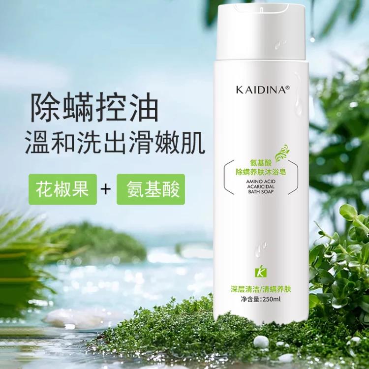 #限時特惠#【日本專櫃】氨基酸除蟎祛痘沐浴露，養膚溫和無刺激，洗一洗就能祛痘除蟎蟲，除菌消毒，預防疾病，夏天必備哦！趕緊試試吧！！