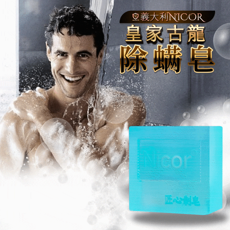 【韓國專櫃直售】男士皇家古龍香皂 除螨控油祛痘手工皂，1皂抵3瓶，全身都能洗，洗澡洗頭潔面剃須全身可用【貨到付款】