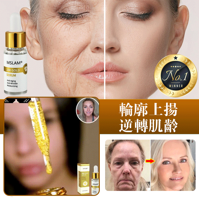 24K黃金金箔貴婦精華原液