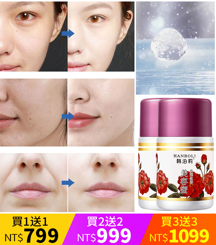 【爆賣400+w瓶】 神奇玫瑰美容蜜面霜