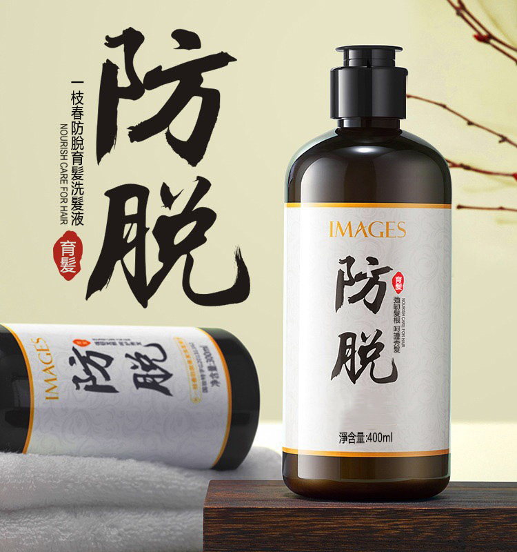 【生髮神器】中草藥防脫育發生薑草本洗髮精 清爽控油 滋潤營養 【生髮神器】中草藥防脫育發生薑草本洗髮精 清爽控油 滋潤營養