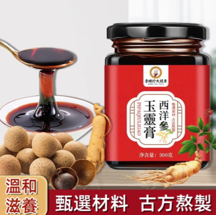 【西洋參玉靈膏】滋補氣血第一食療方法！改善氣色 順經眠香 甄選原材 古法蒸製