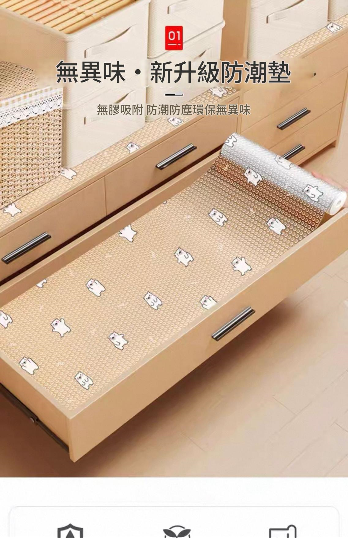 抽屜油漬、刮痕、發霉味?別急著換! 一張 小清新自由裁剪防水防油抽屜墊 ➡ 秒變全新✨  抽屜油漬、刮痕、發霉味?別急著換! 一張 小清新自由裁剪防水防油抽屜墊 ➡ 秒變全新✨