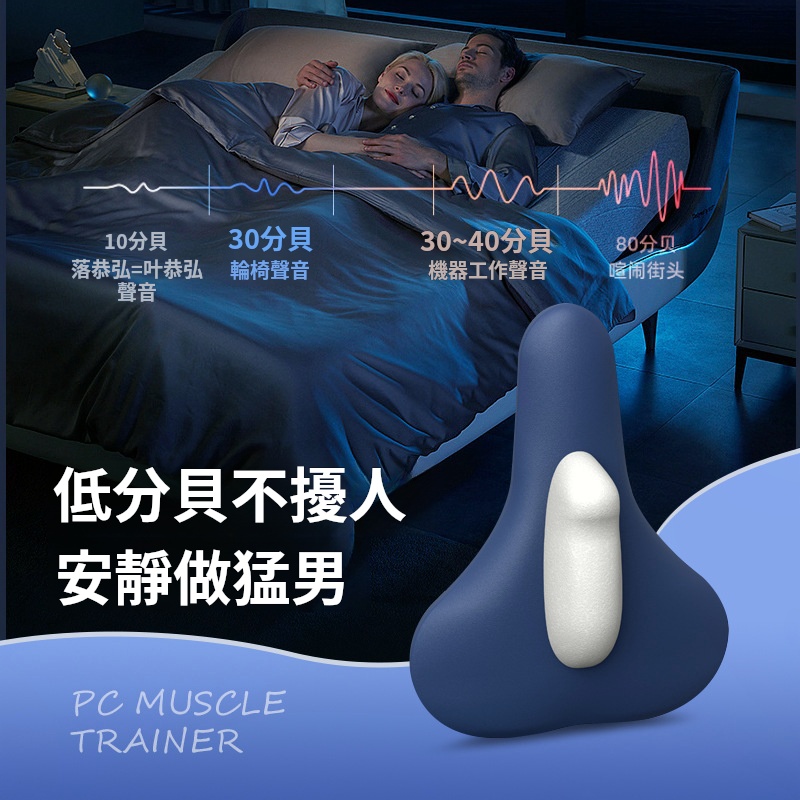 無線充電款PC肌按摩器凱格尓訓練器盆底肌鍛煉神奇男女中年人健身